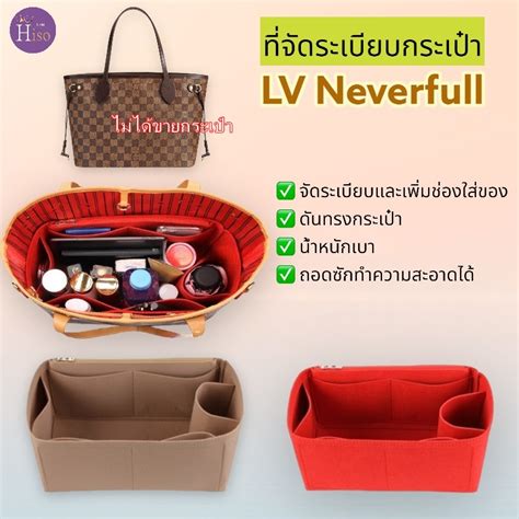 ที่จัดทรงกระเป๋า lv